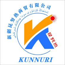 昆努热