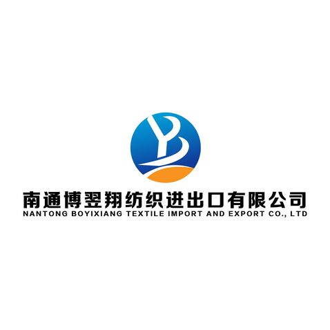 南通博翌翔纺织进出口有限公司logo设计