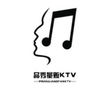 品秀KTV2