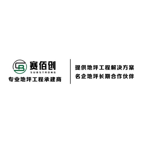 四川赛佰创装饰工程有限公司logo设计