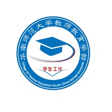 華南師范大學教師教育學部