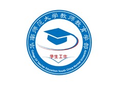 华南师范大学教师教育学部