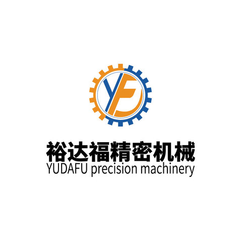 裕达福精密机械logo设计