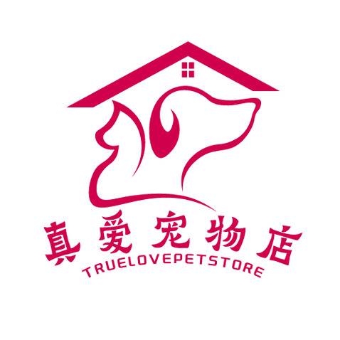 真爱宠物店logo设计