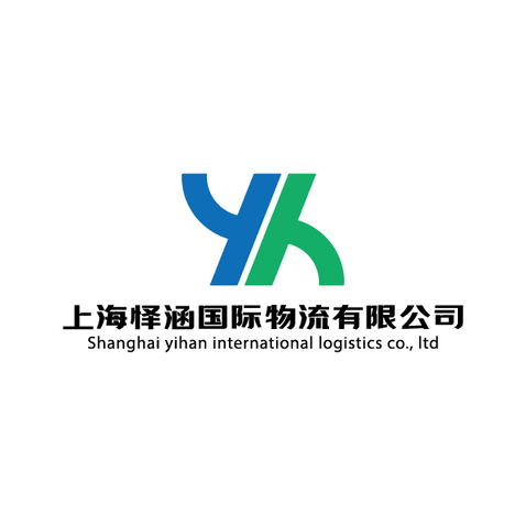 上海怿涵国际物流有限公司logo设计