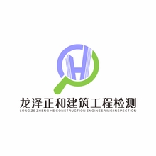 龍澤正和建筑工程檢測