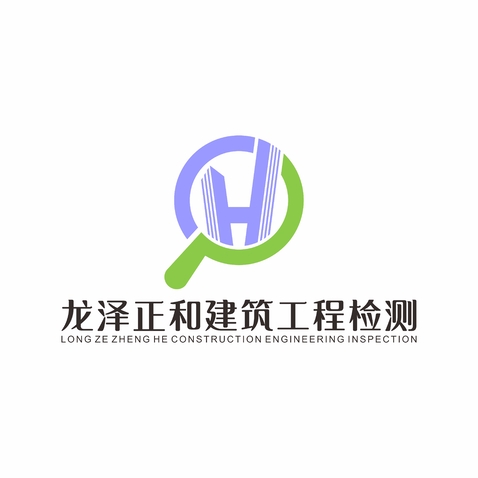 龙泽正和建筑工程检测logo设计