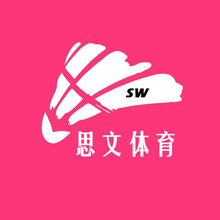 思文體育