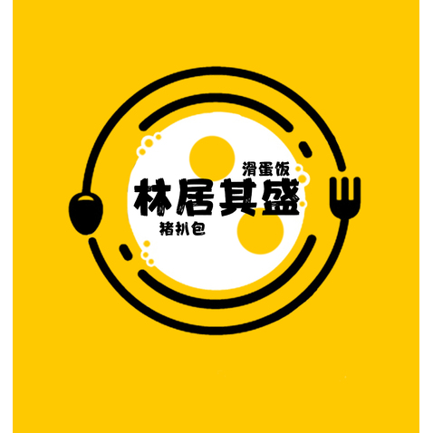 林居其盛logo设计