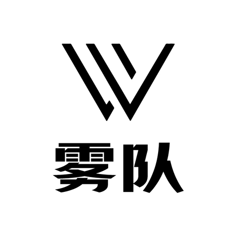 雾队logo设计