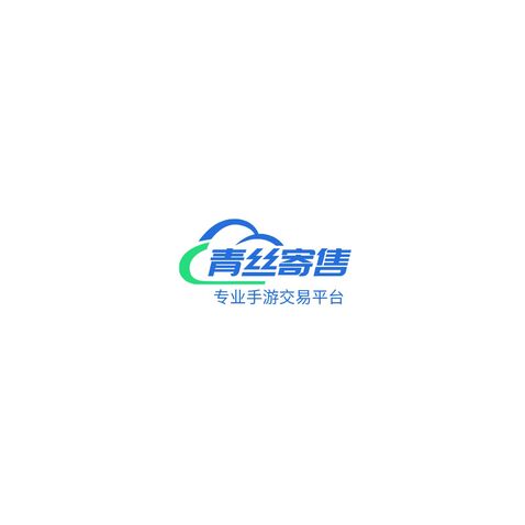 青丝寄售logo设计