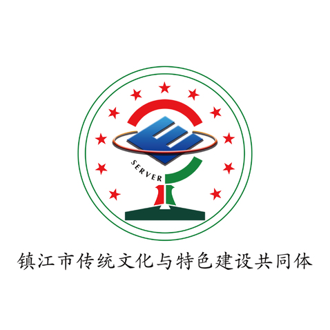 镇江市传统文化与特色建设共同体logo设计