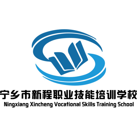 宁乡市新程职业技能培训学校logo设计