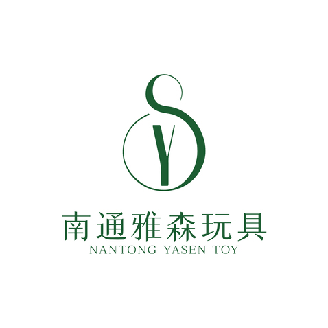 南通雅森玩具logo设计