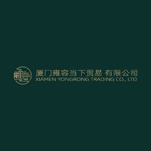雍容當下