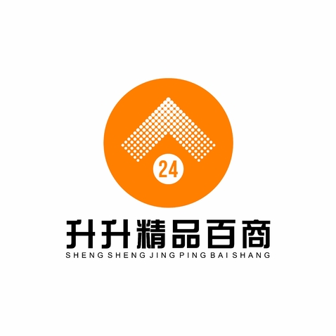 升升精品百商logo设计