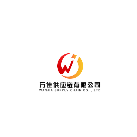 万佳供应链有限公司logo设计