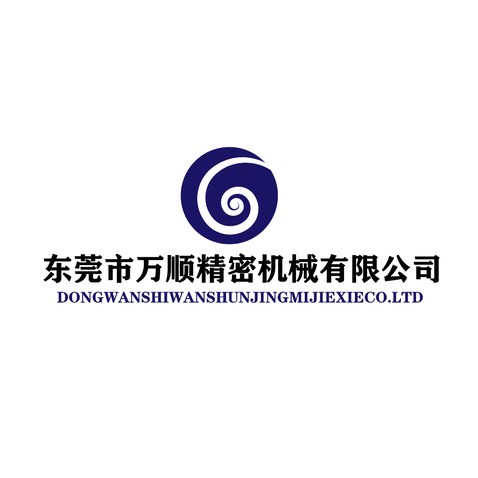 万顺精密机械有限公司logo设计