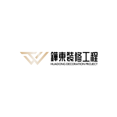 鏵東裝修工程logo设计