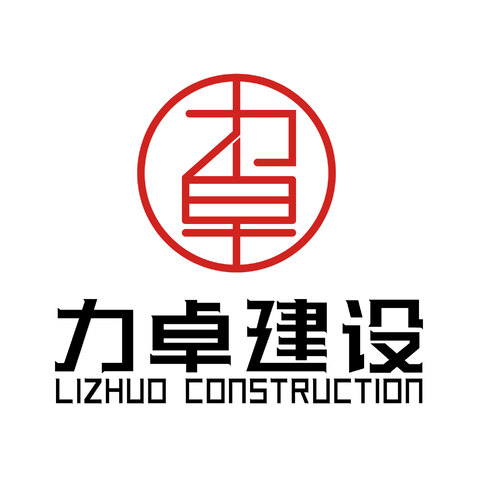 力卓建设logo设计