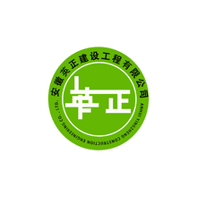 英正建設