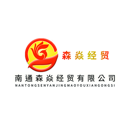 森焱经贸有限公司logo设计