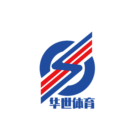 华世体育logo设计