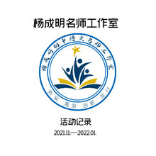 楊成明名師工作室封面