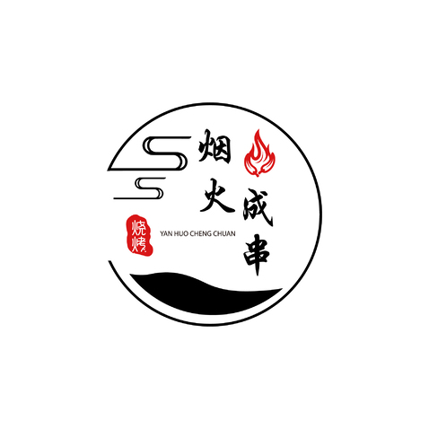 烟火成串logo设计