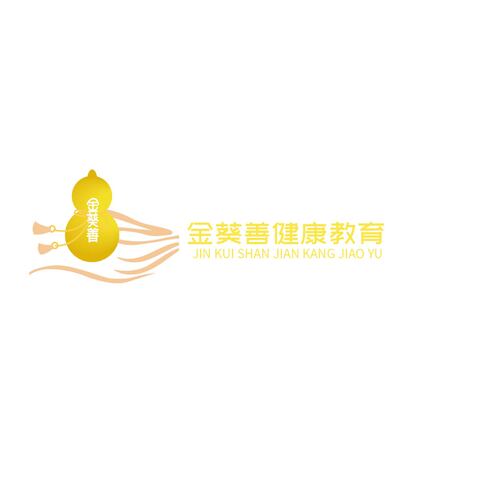 金葵善logo设计