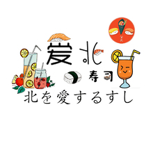爱北寿司