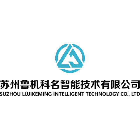 苏州鲁机科名智能技术有限公司logo设计