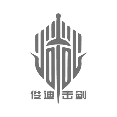 俊迪击剑logo设计