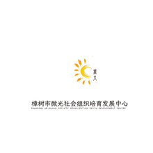 微光
