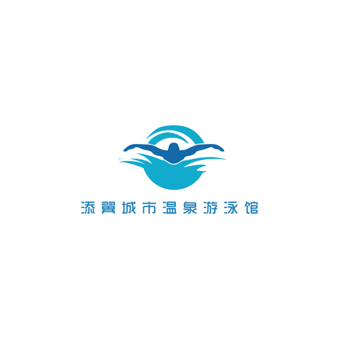 游泳logo设计