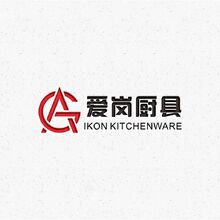 愛崗廚具