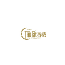 麗都酒樓