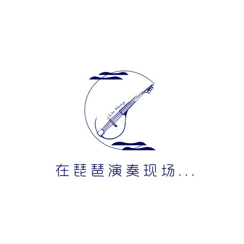 在琵琶演奏现场logo设计