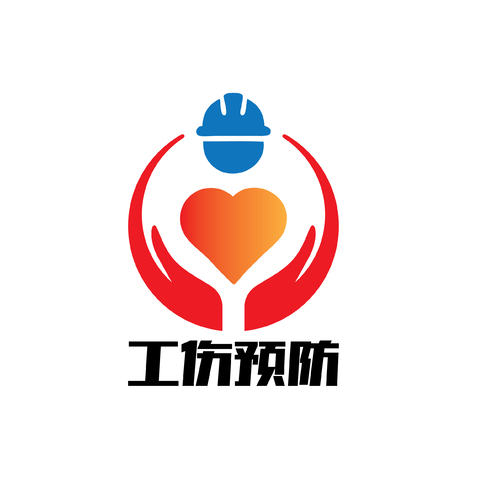 工伤预防logo设计