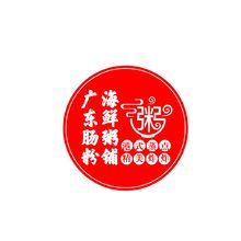 廣東腸粉 海鮮粥鋪
