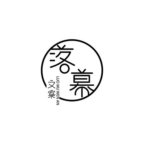 落幕文案logo设计