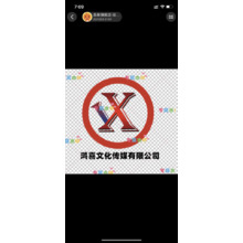 鴻喜文化傳媒