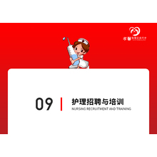 孝馨智慧家庭養老宣傳冊ppt