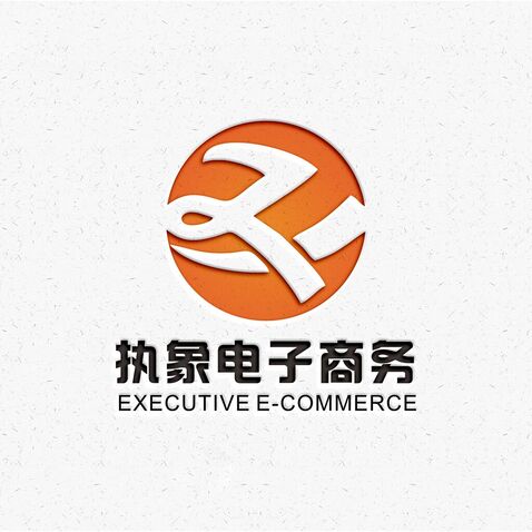 深圳市执象电子商务有限公司logo设计