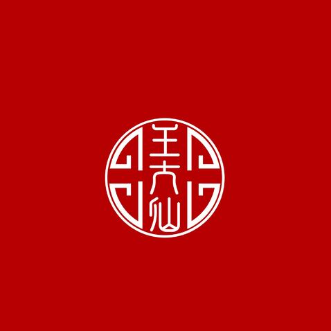 王大仙logo设计