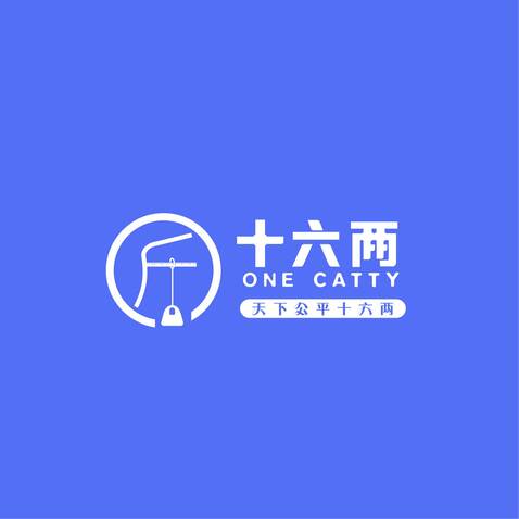 杭州十六两商贸有限公司logo设计