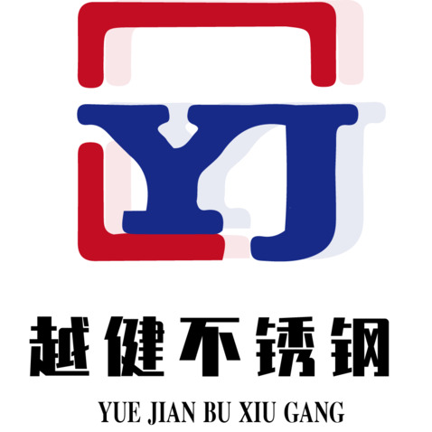 越健不锈钢logo设计