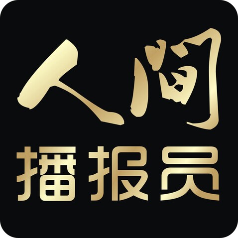 人间播报员logo设计