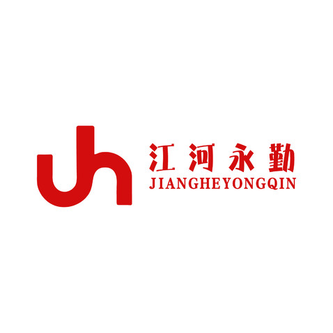 江河永勤logo设计