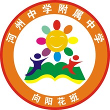 河州中學附屬中學